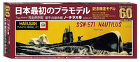 Doyusha SSN-571 NAUTILUS | 4975406500064