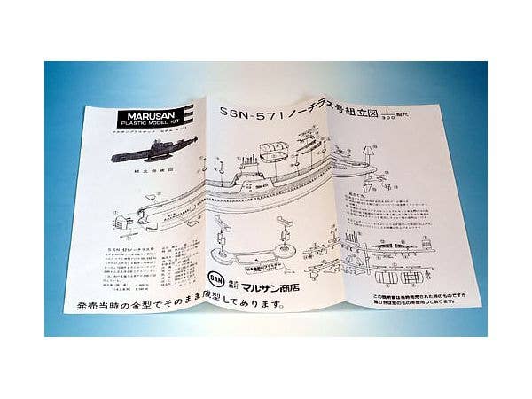 Doyusha SSN-571 NAUTILUS | 4975406500064