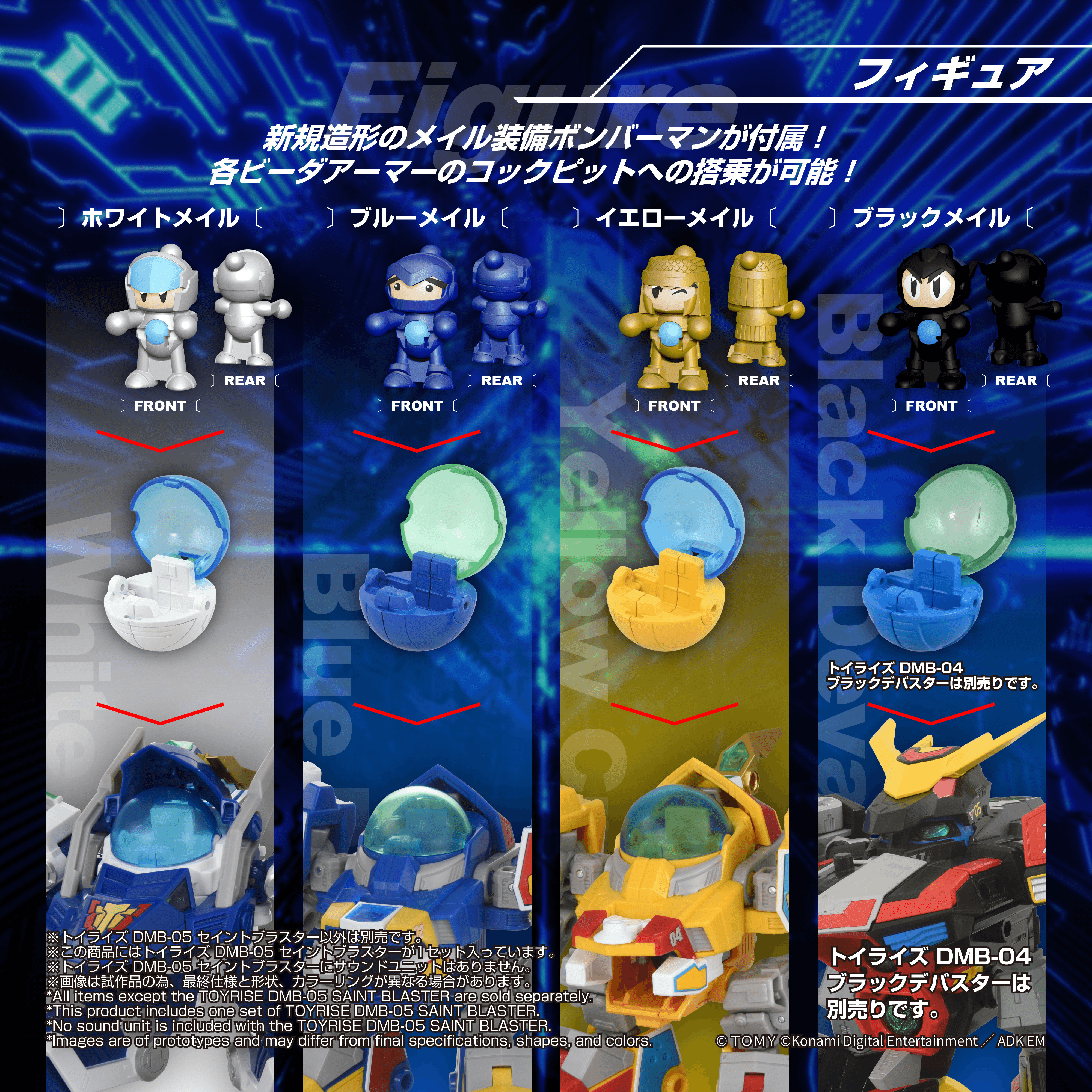 TOYRISE DMB-05 SAINT BLASTER
