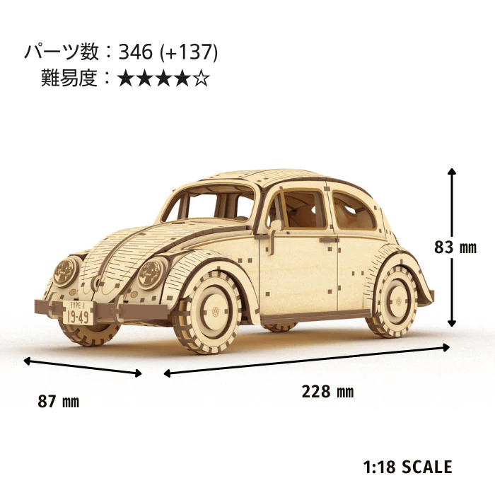 wa-gu-mi Volkswagen Type 1 Beetle | 4580423525152