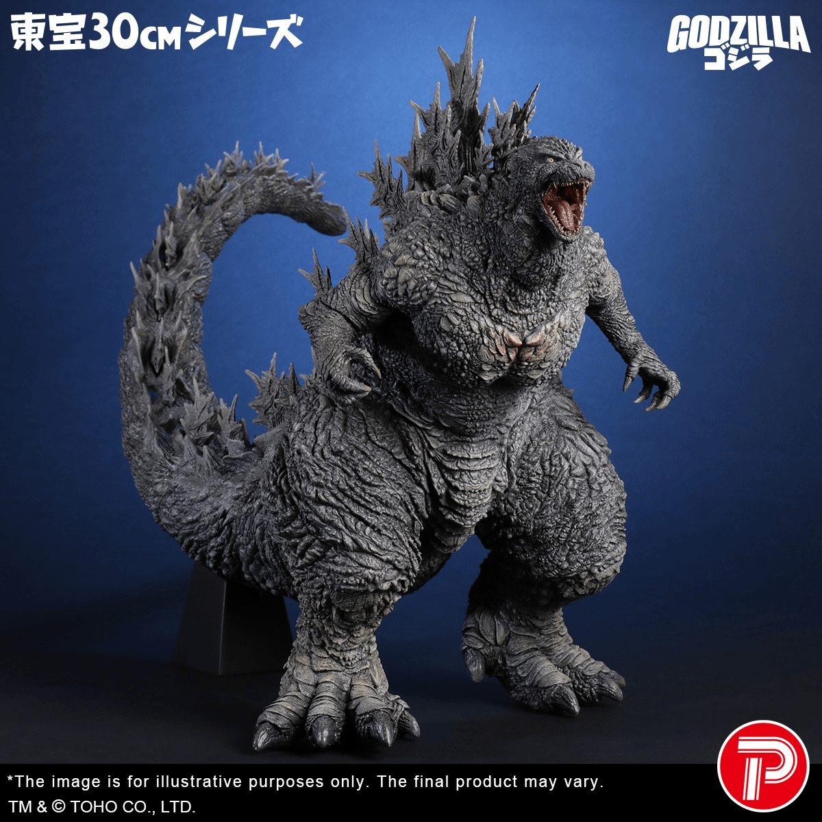 Godzilla (Godzilla the Ride: Great Clash) | 4532149024884