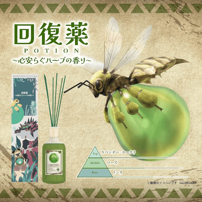 GSI Creos Monster Hunter Reed Diffuser: Potion ~The scent of Peaceful herb ~ | 4973028734683