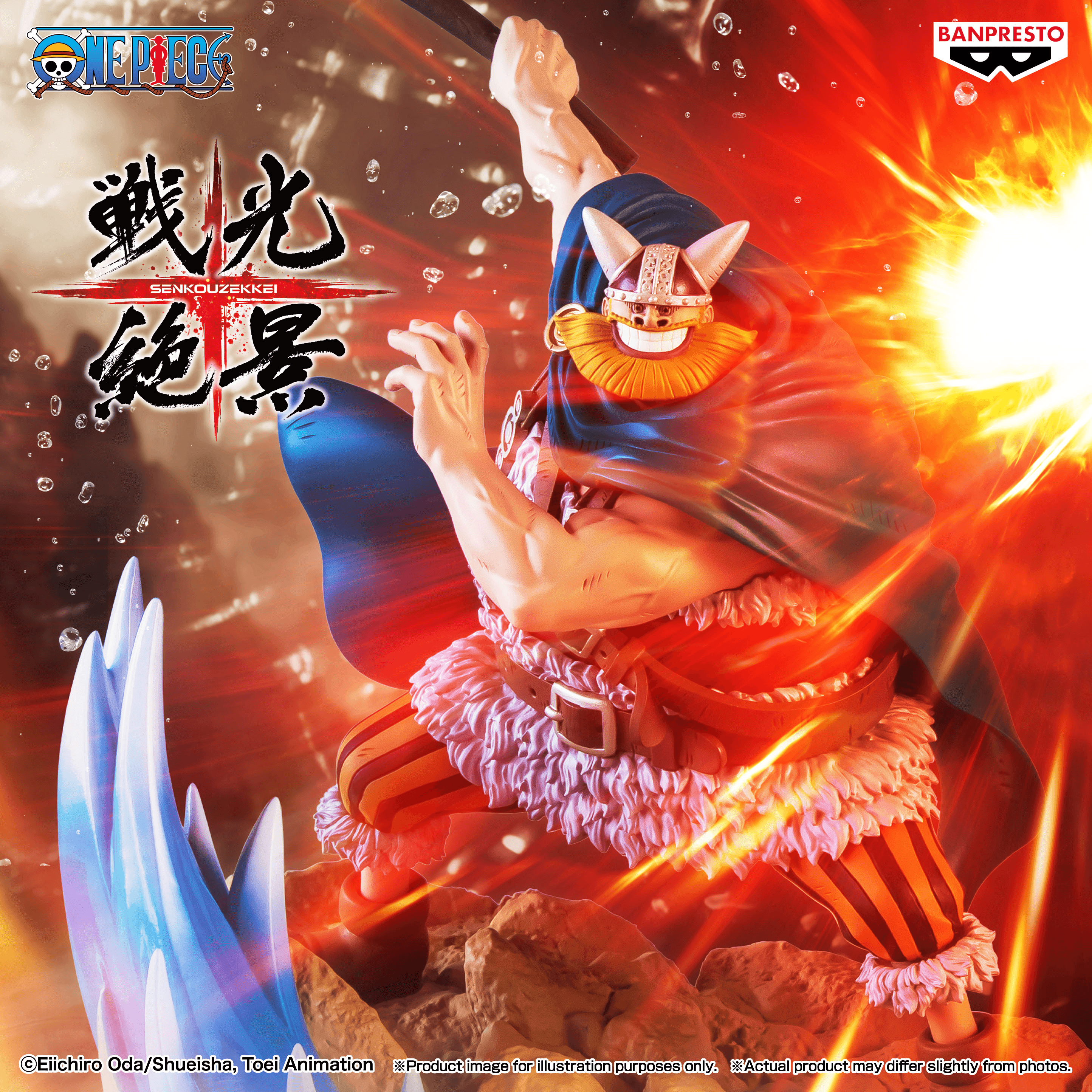 ONE PIECE SENKOZEKKEI-BROGY- | 4983164300611