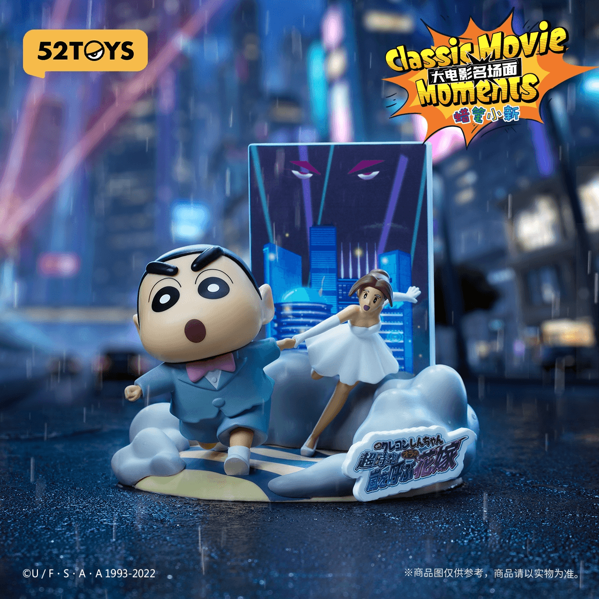 Crayon Shin-chan Classic Movie Moments (Box of 6)