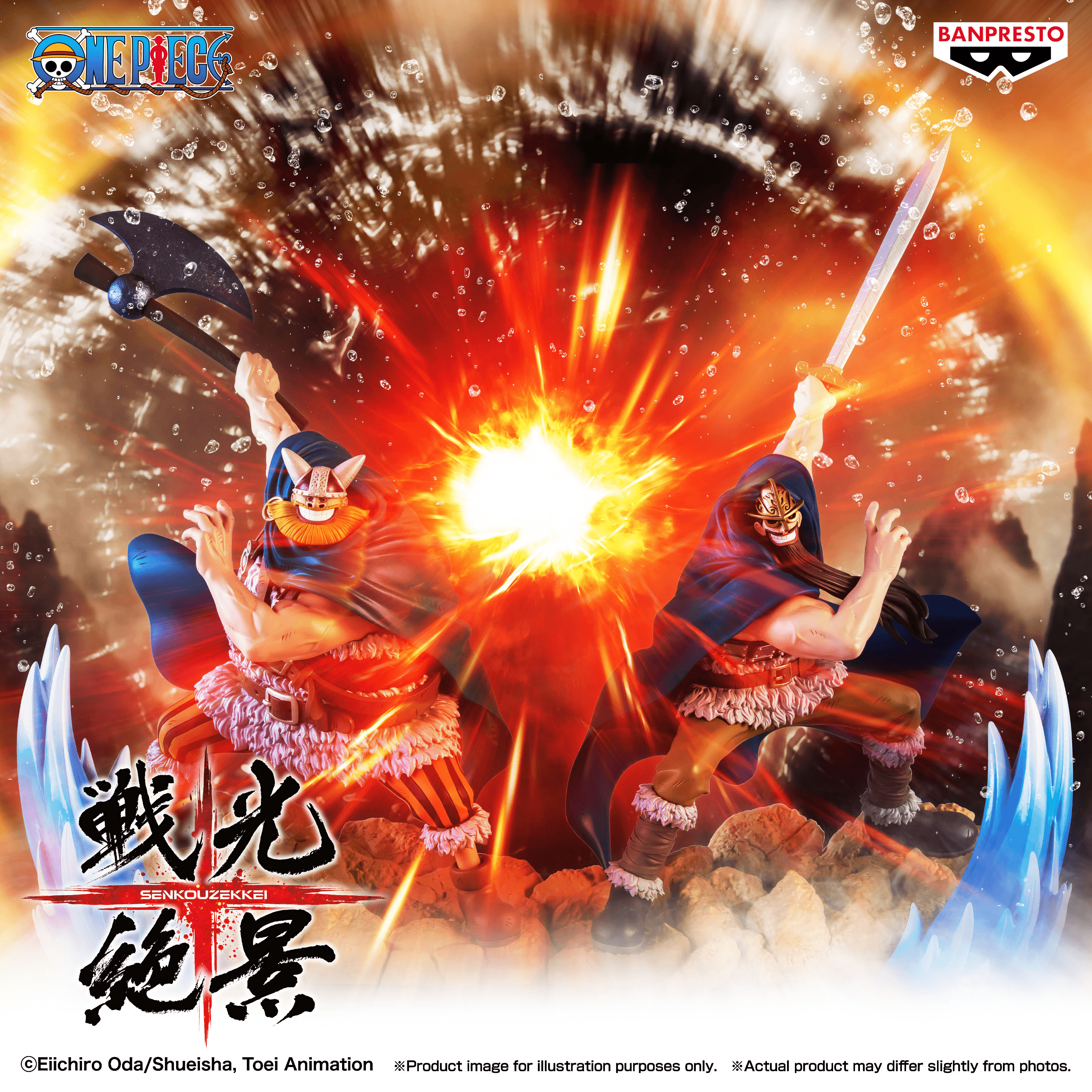 ONE PIECE SENKOZEKKEI-BROGY- | 4983164300611