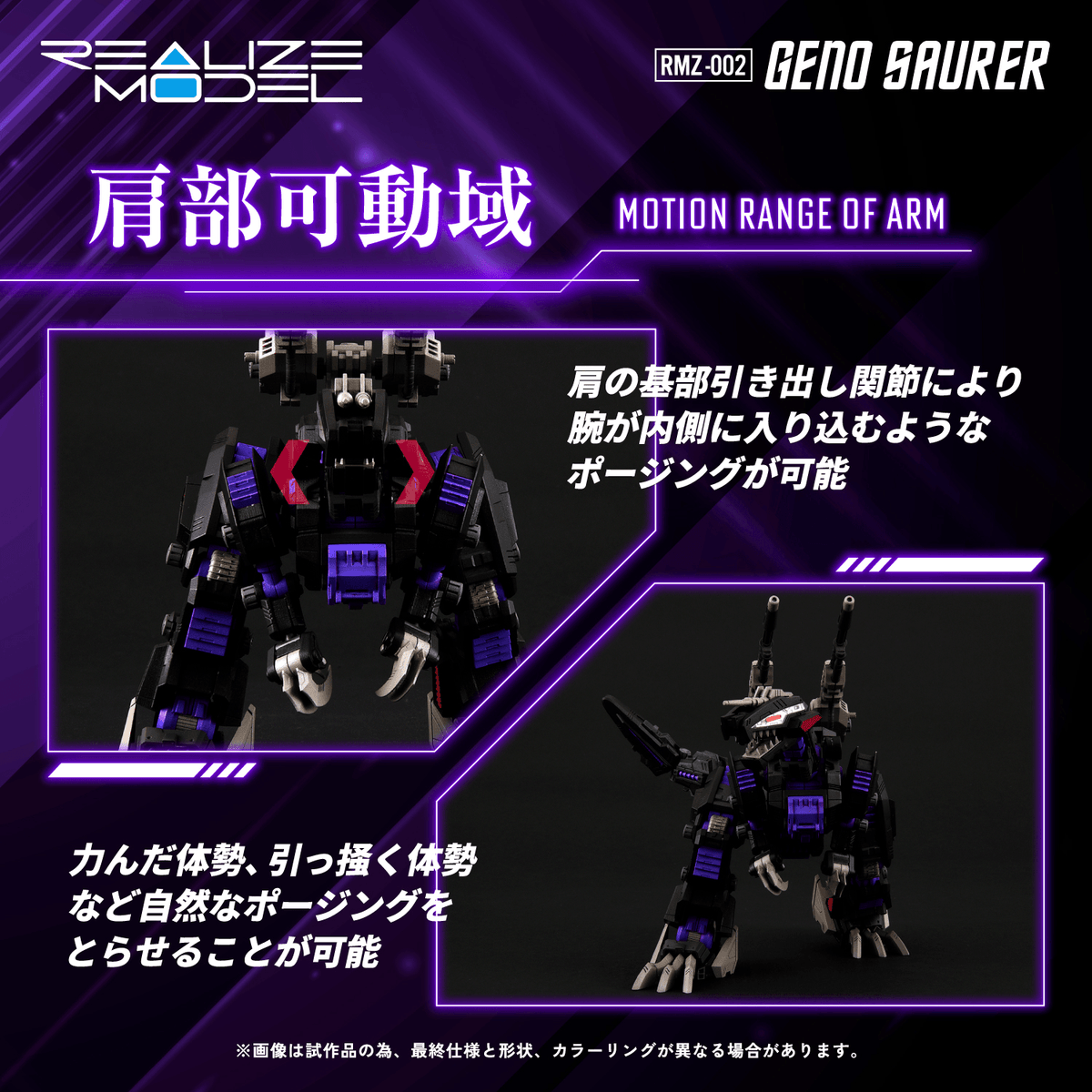 RMZ-002 Geno Saurer(0190526087125)
