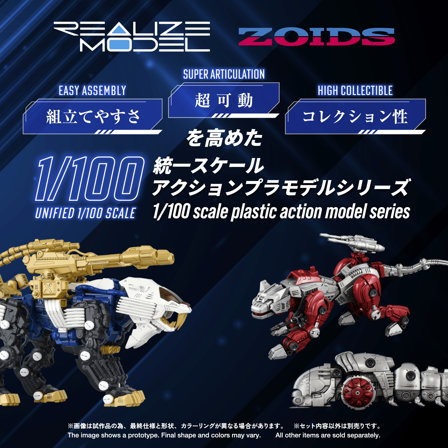 RMZ-021 SHIELD LIGER MK-2 | 4904810918790