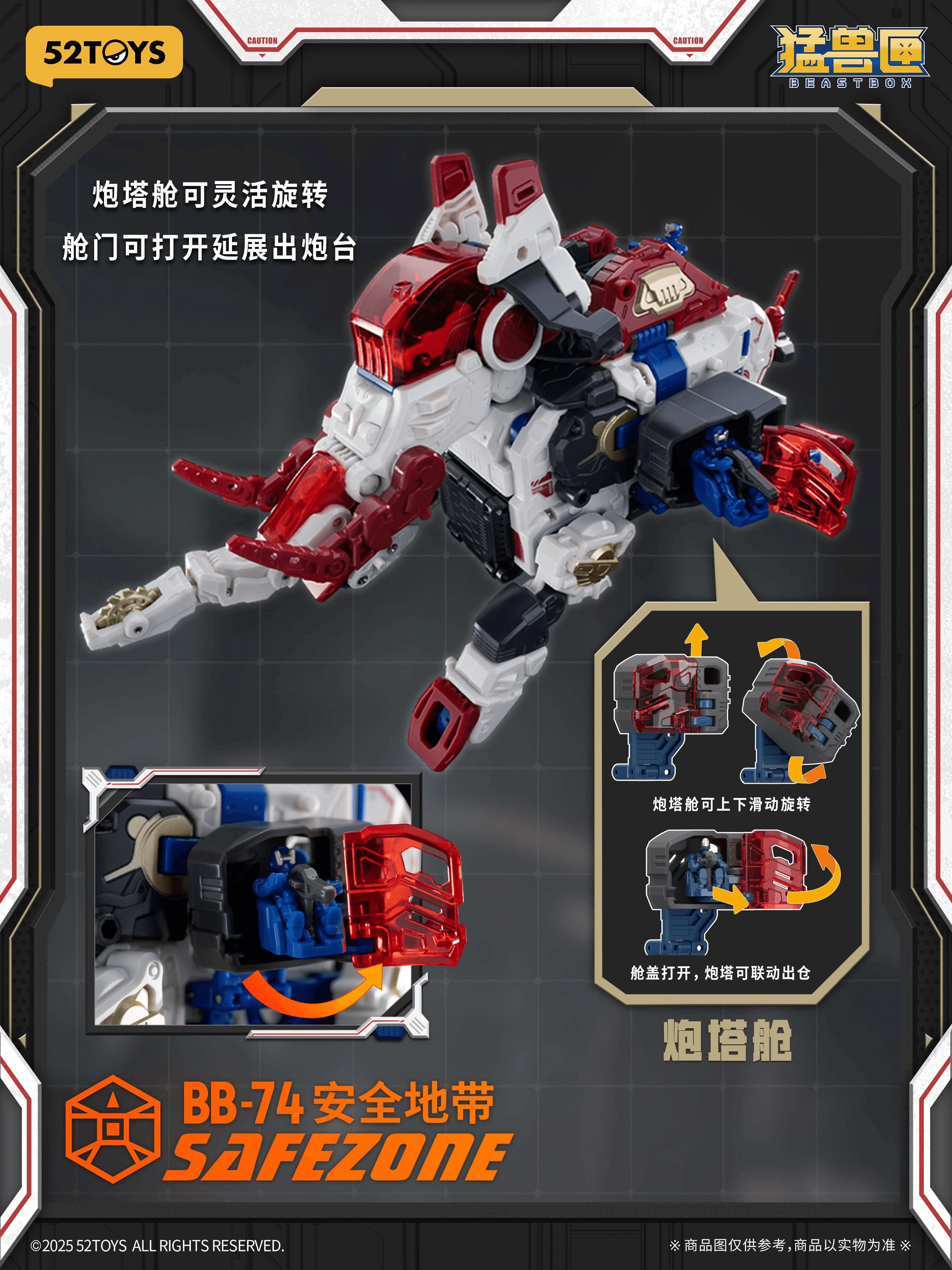 BB-74 SAFEZONE | 6958985074339
