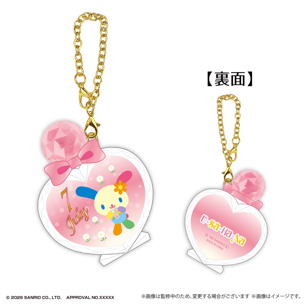 Sanrio Characters Birthday Puc Clear Keychain 2 (Box of 60)