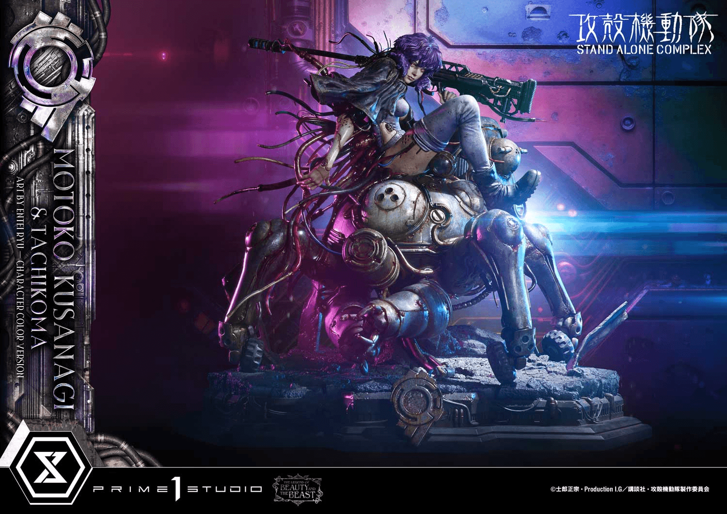 The Legend of Beauty and the Beast GHOST IN THE SHELL STAND ALONE COMPLEX Motoko Kusanagi & Tachikoma Art by Entei Ryu Character color | 4582647123909
