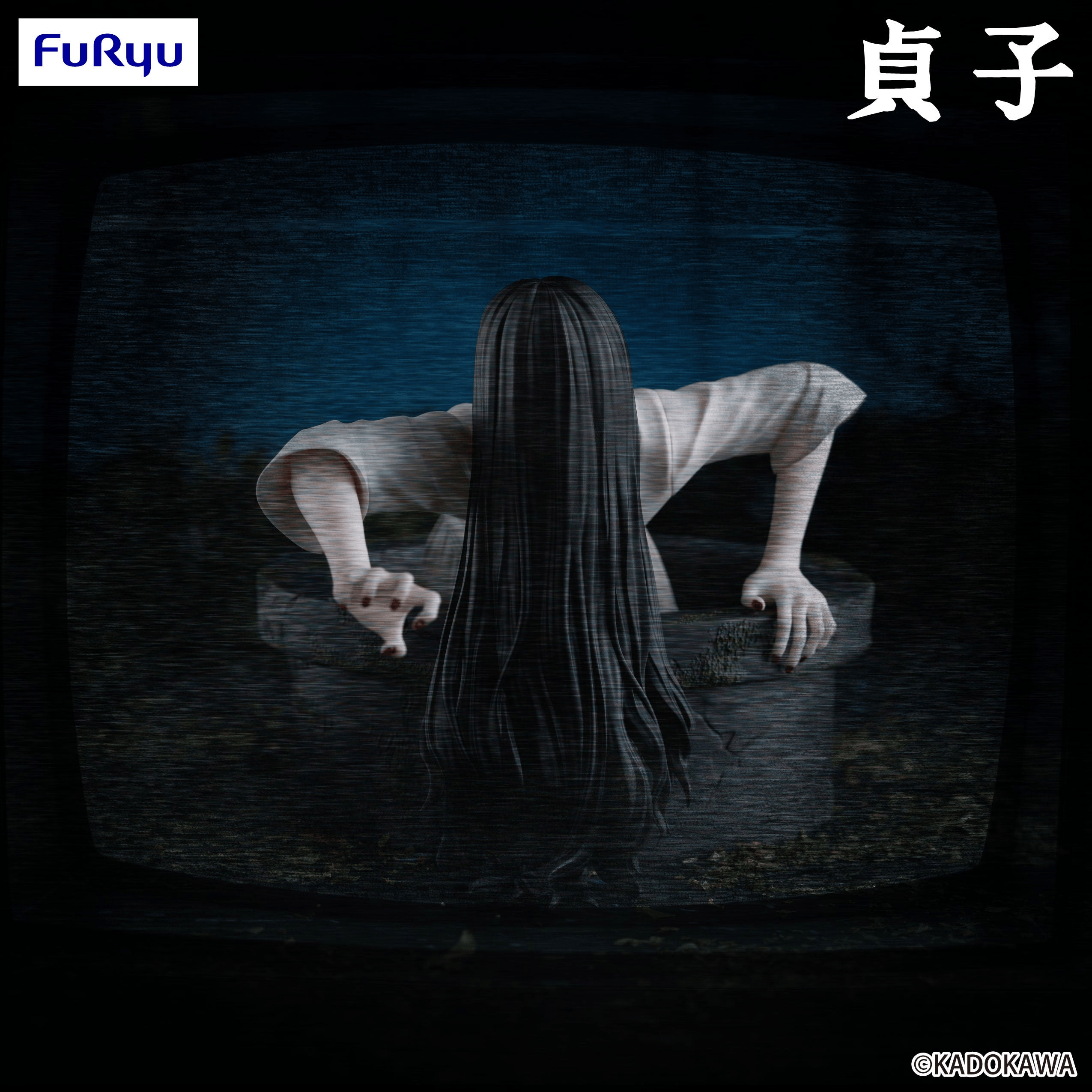 SADAKO Noodle Stopper Figure -Sadako- | 4571623510888