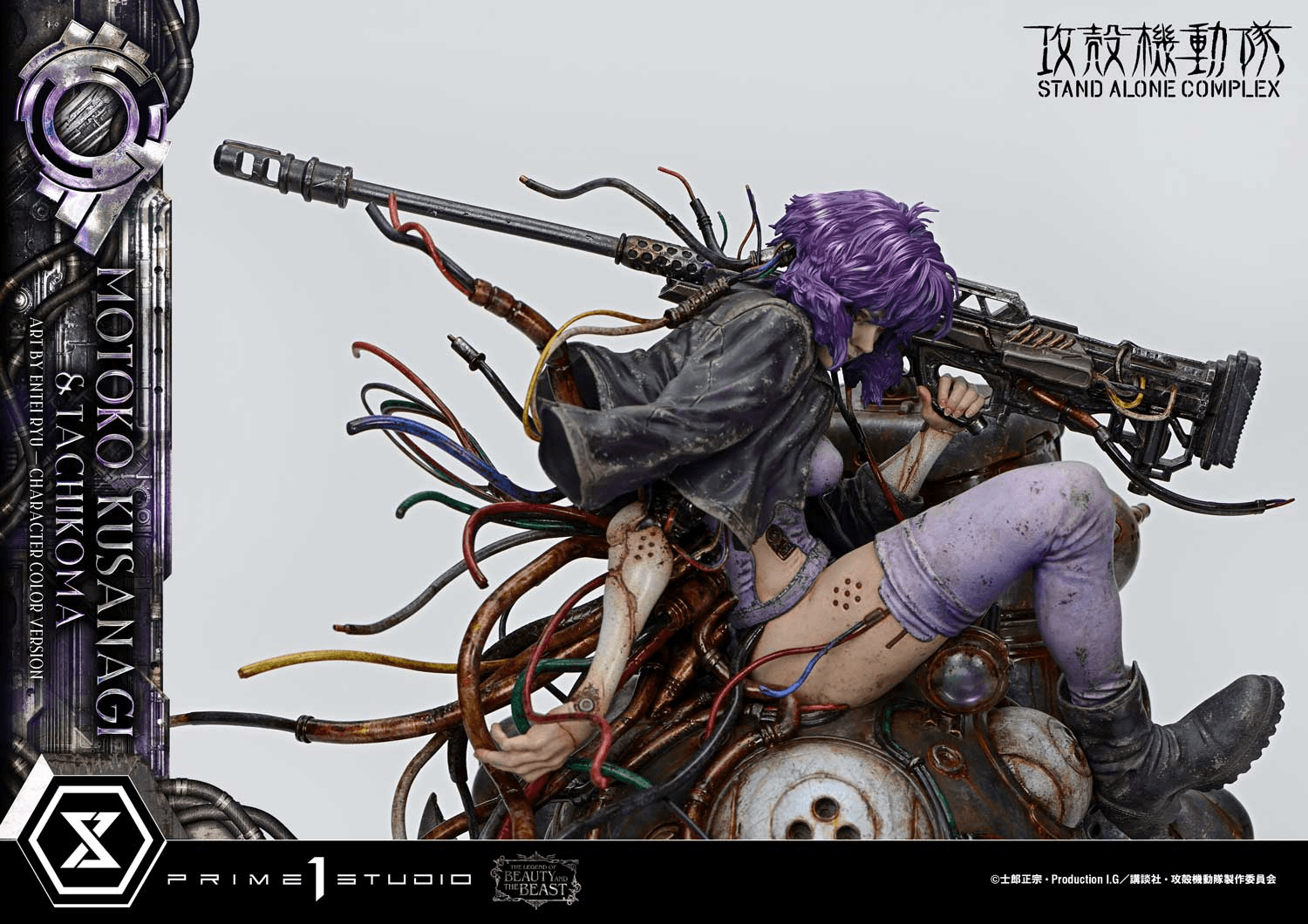 The Legend of Beauty and the Beast GHOST IN THE SHELL STAND ALONE COMPLEX Motoko Kusanagi & Tachikoma Art by Entei Ryu Character color | 4582647123909