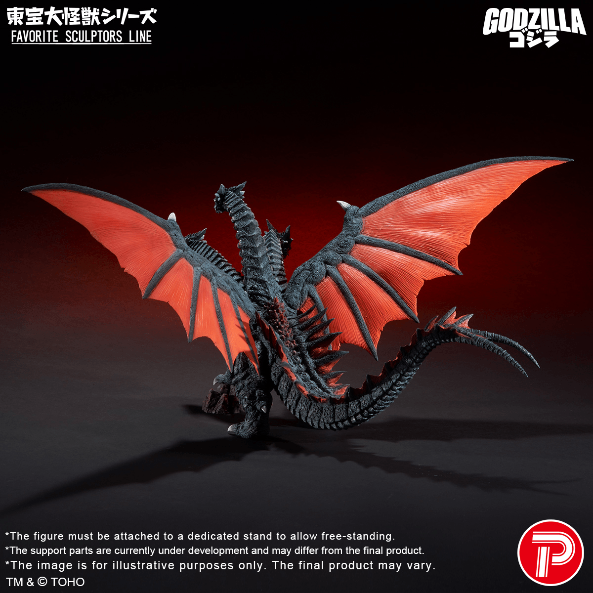 TOHO Daikaiju Series FAVORITE SCULPTORS LINE Desghidorah | 4532149025614
