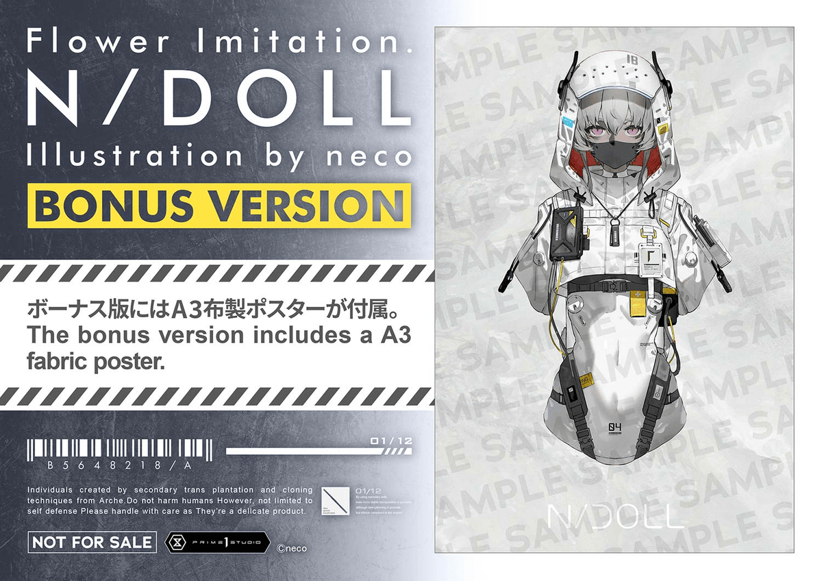 Concept Masterline Flower Imitation. N/DOLL Bonus Version