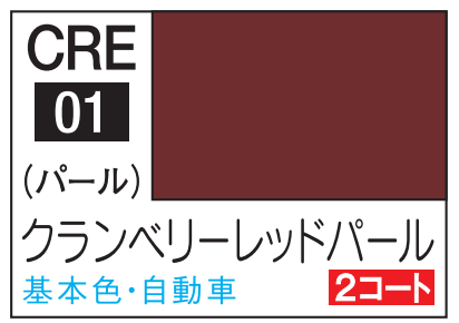 GSI Creos MR.COLOR REVIVAL CRANBERRY RED PEARL | 4973028733488