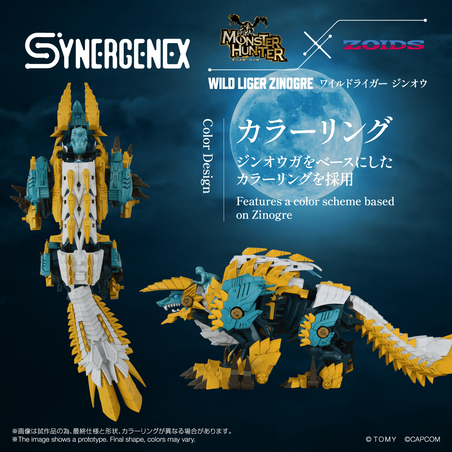 WILD LIGER ZINOGRE | 4904810083719