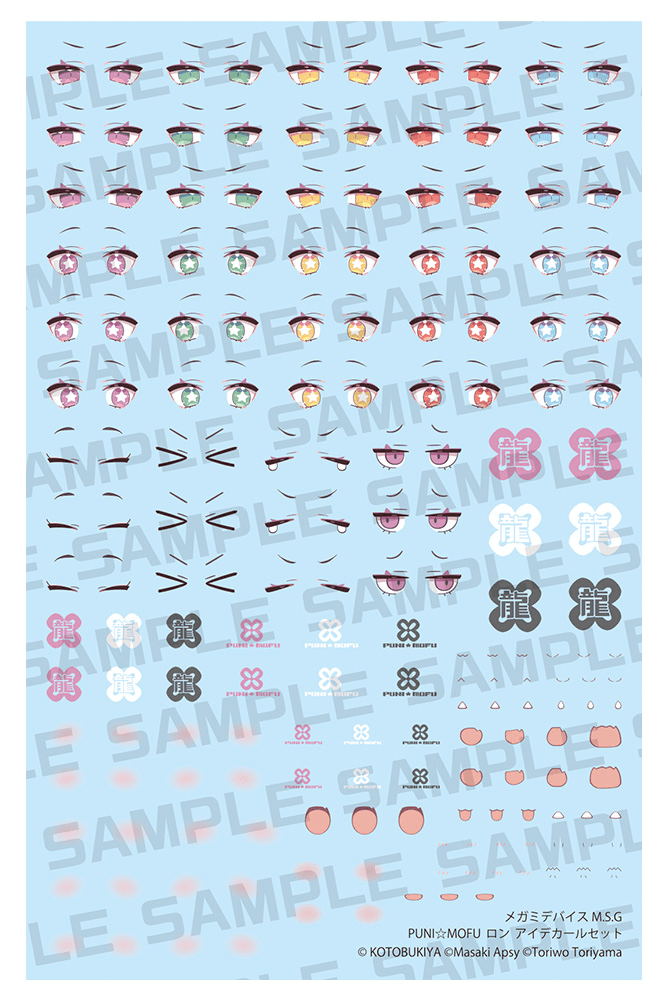 MEGAMI DEVICE M.S.G PUNI☆MOFU LONG EYE DECAL SET | 4934054089925