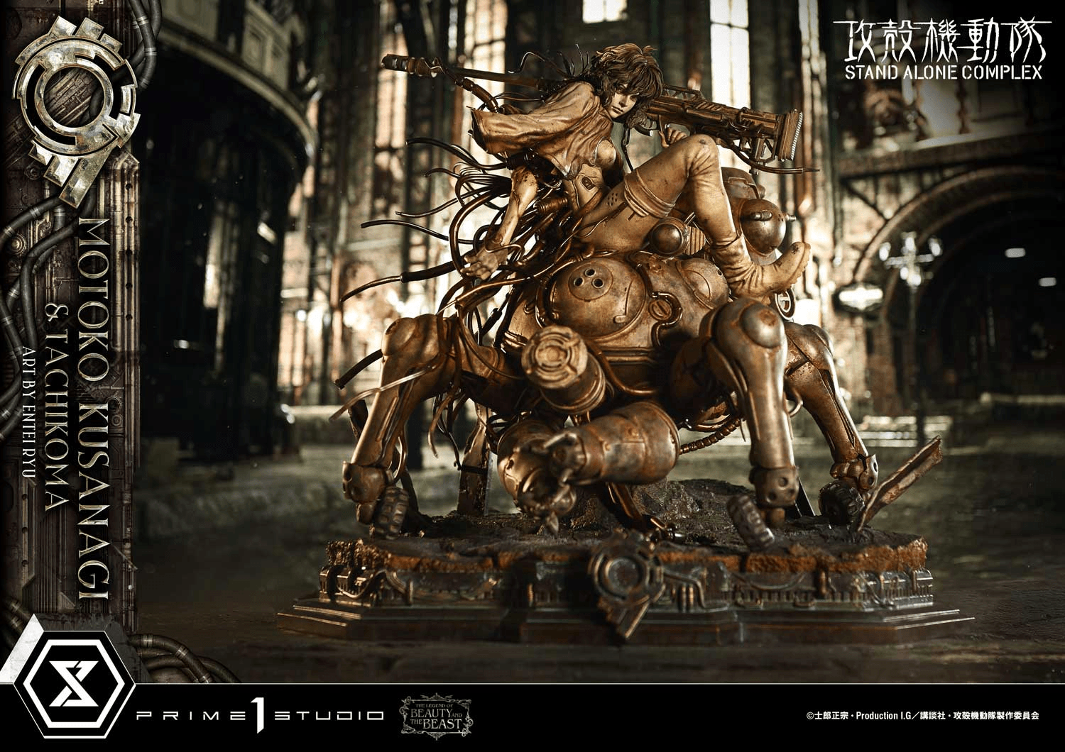The Legend of Beauty and the Beast GHOST IN THE SHELL STAND ALONE COMPLEX Motoko Kusanagi & Tachikoma Art by Entei Ryu | 4582647123886