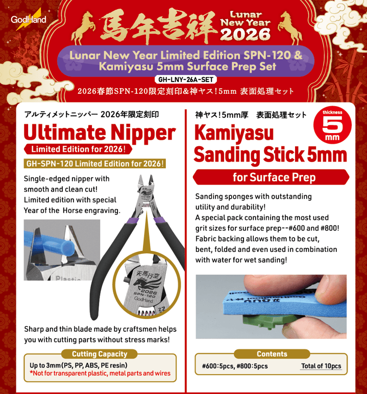 Lunar New Year Limited Edition SPN-120 &amp; Kamiyasu 5mm Surface Prep Set | 4562349876242