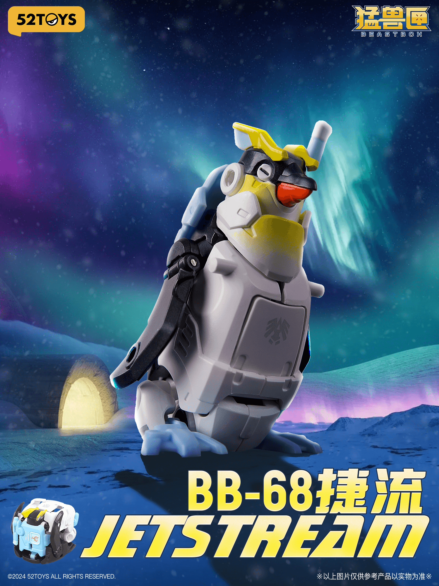 BB-68 JETSTREAM | 6958985016179