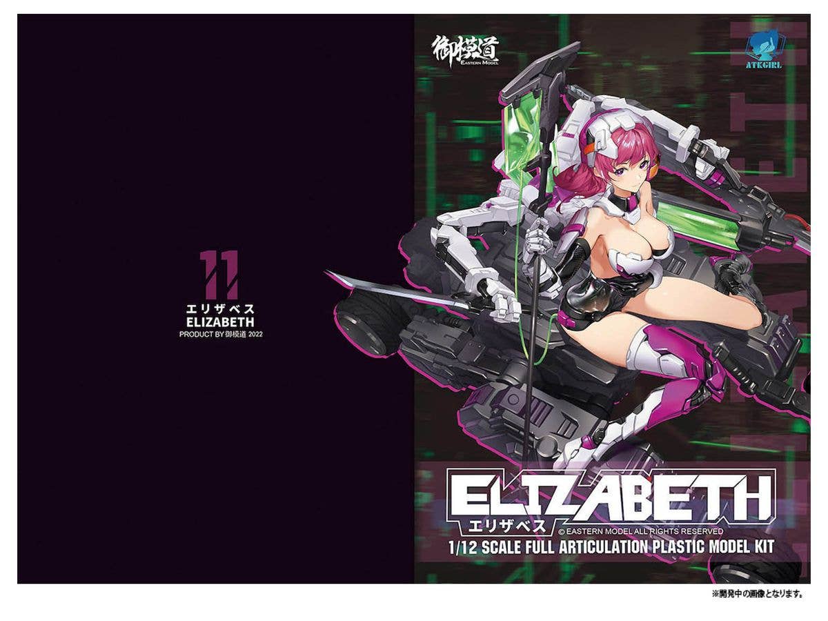 ELIZABETH Japan Ver. | 4545782084689