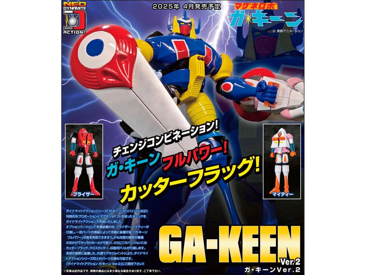 Evolution Toy Neo Dynamite Action Ga-Keen Ver.2 | 4582385574636