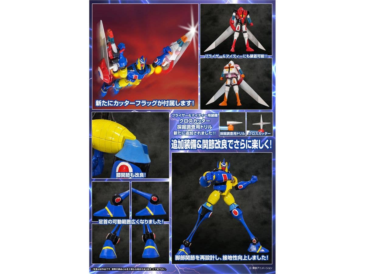 Evolution Toy Neo Dynamite Action Ga-Keen Ver.2 | 4582385574636