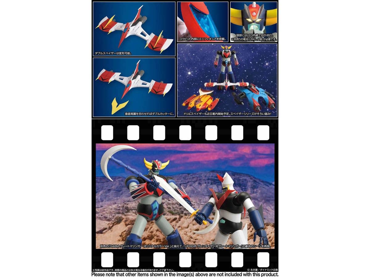 Evolution Toy GRAND ACTION BIGSIZE MODEL GRENDIZER ORIGINAL COLOR Ver. | 4582385574773