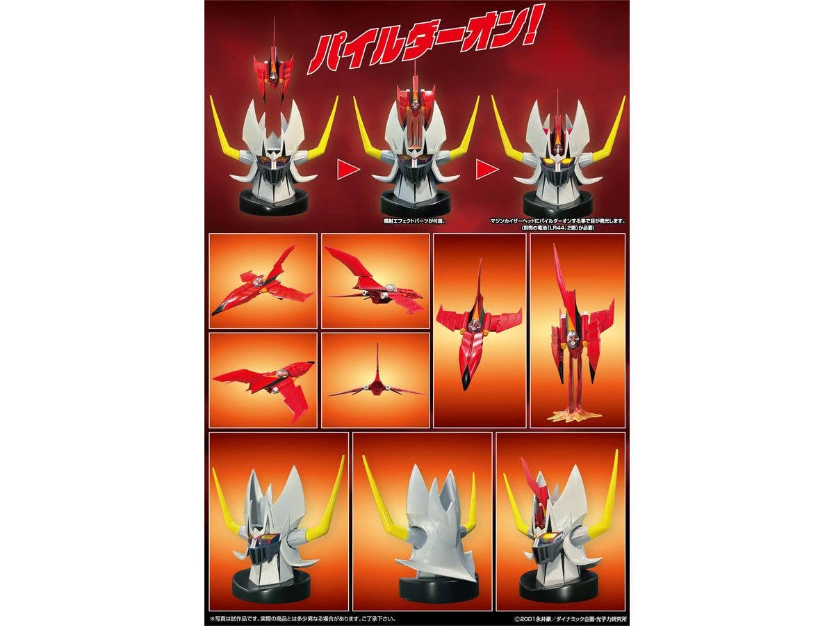 Evolution Toy Metal Action! Kaiser Pilder Renewal Version | 4582385574902