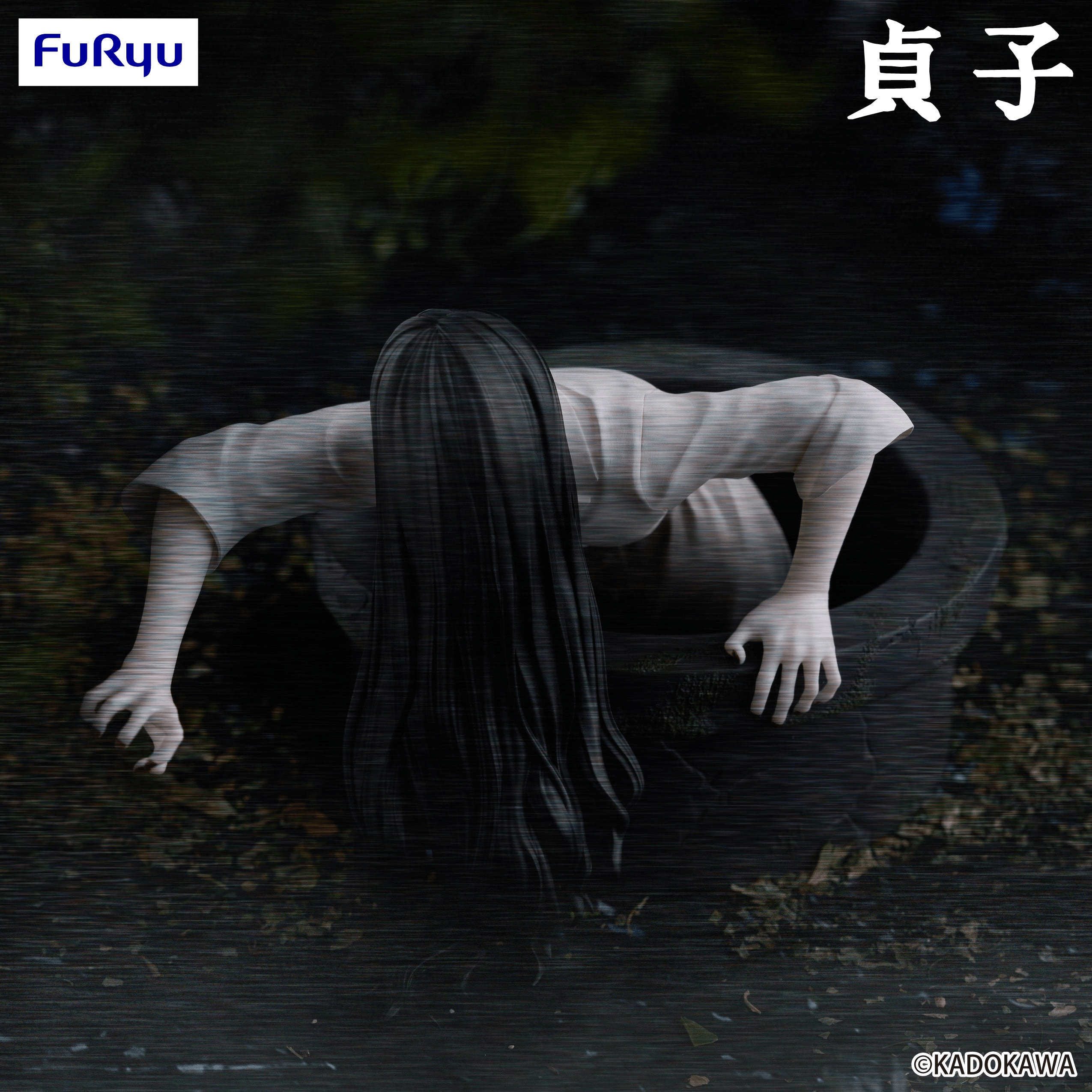 SADAKO Noodle Stopper Figure -Sadako- | 4571623510888