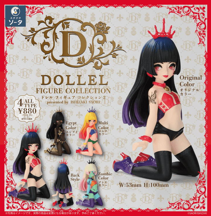 DOLLEL FIGURE COLLECTION2 (Box of 4)(4582779493789)