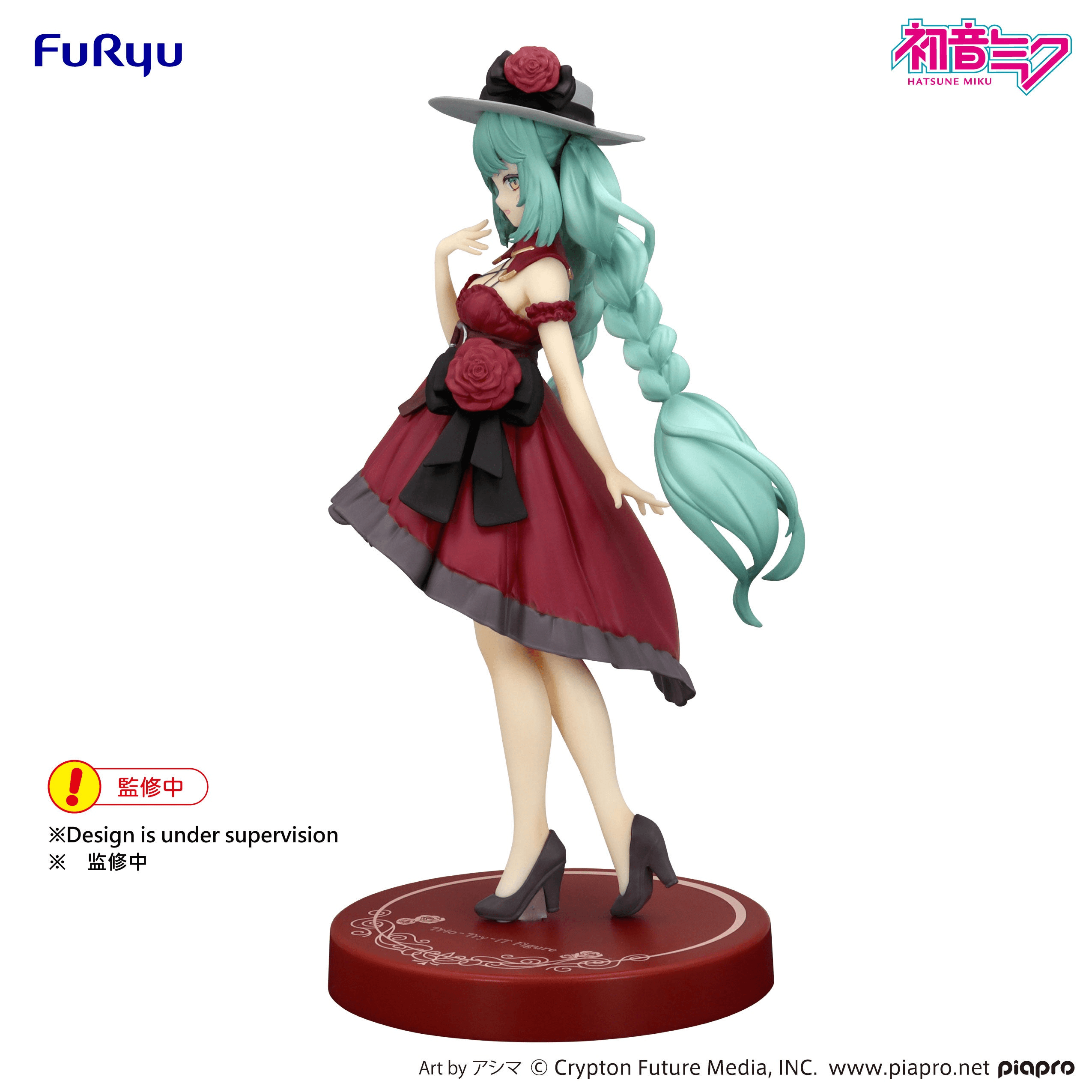 Hatsune Miku Trio-Try-iT Figure -Outing Dress Red Color ver.- | 4571623510758