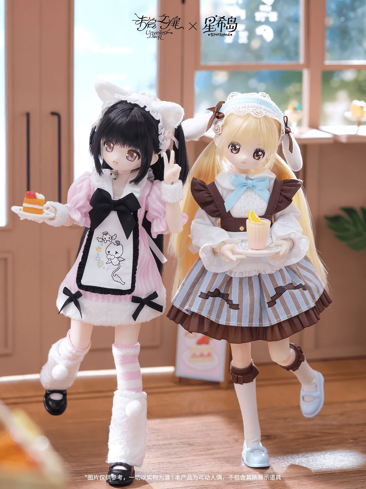 SyncyLand OOTD Series (Set of 6 figures)