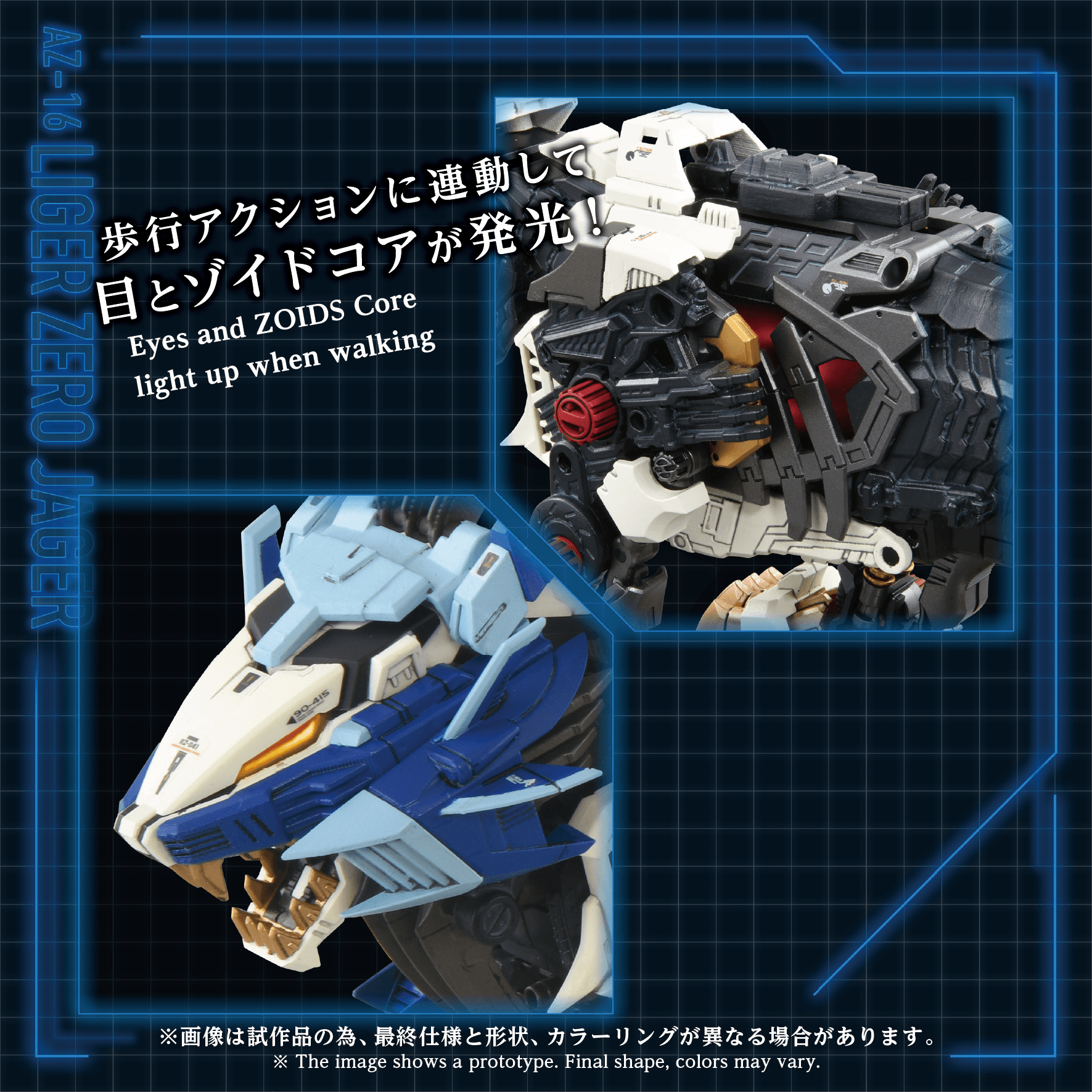 AZ-16 LIGER ZERO JAGER | 4904810073772