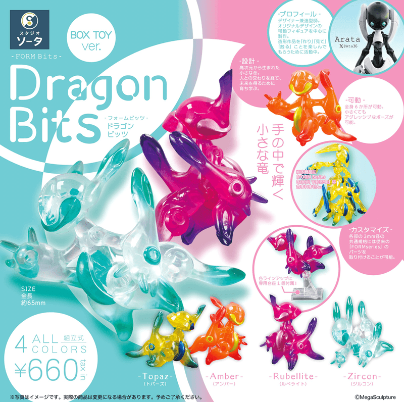 FORM Bits Dragon Bits (Box of 4) | 4582779493413