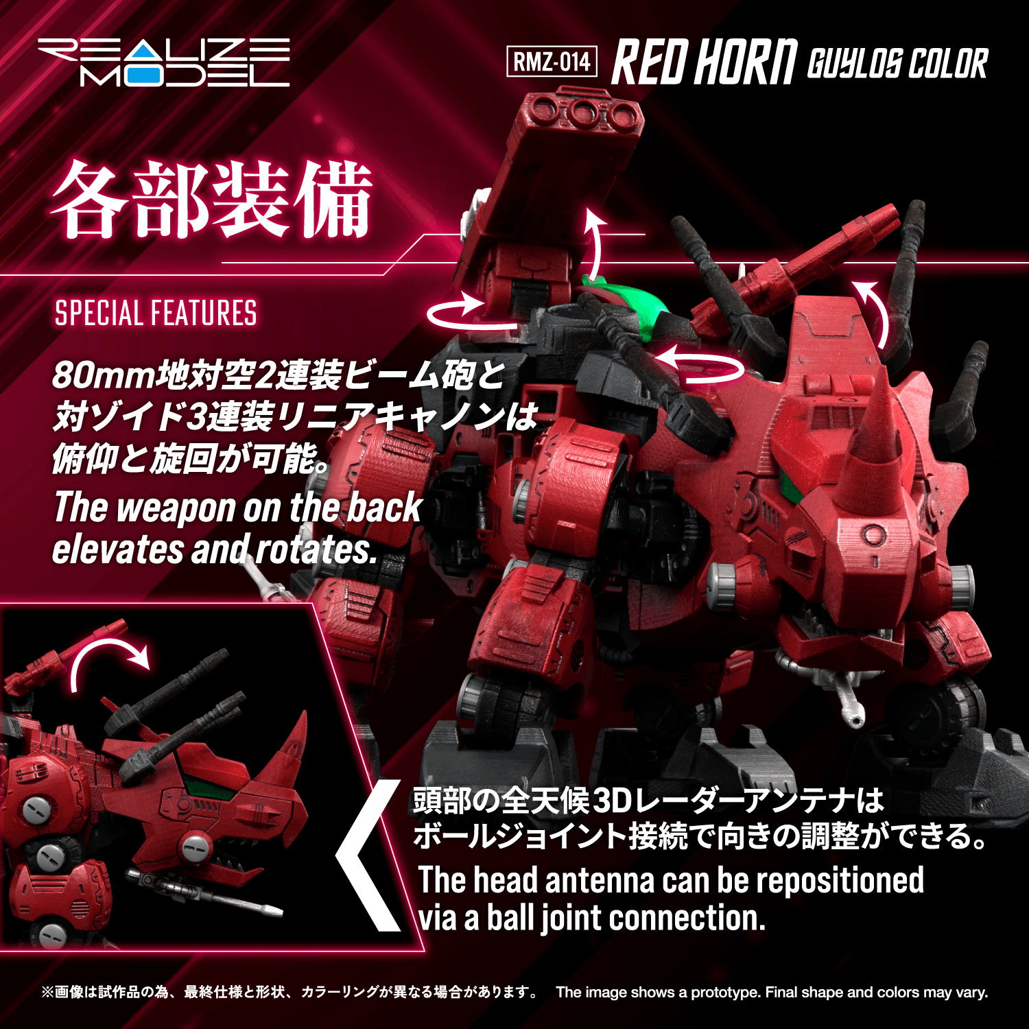 RMZ-014 Red Horn Styracosaurus Type | 4904810939740