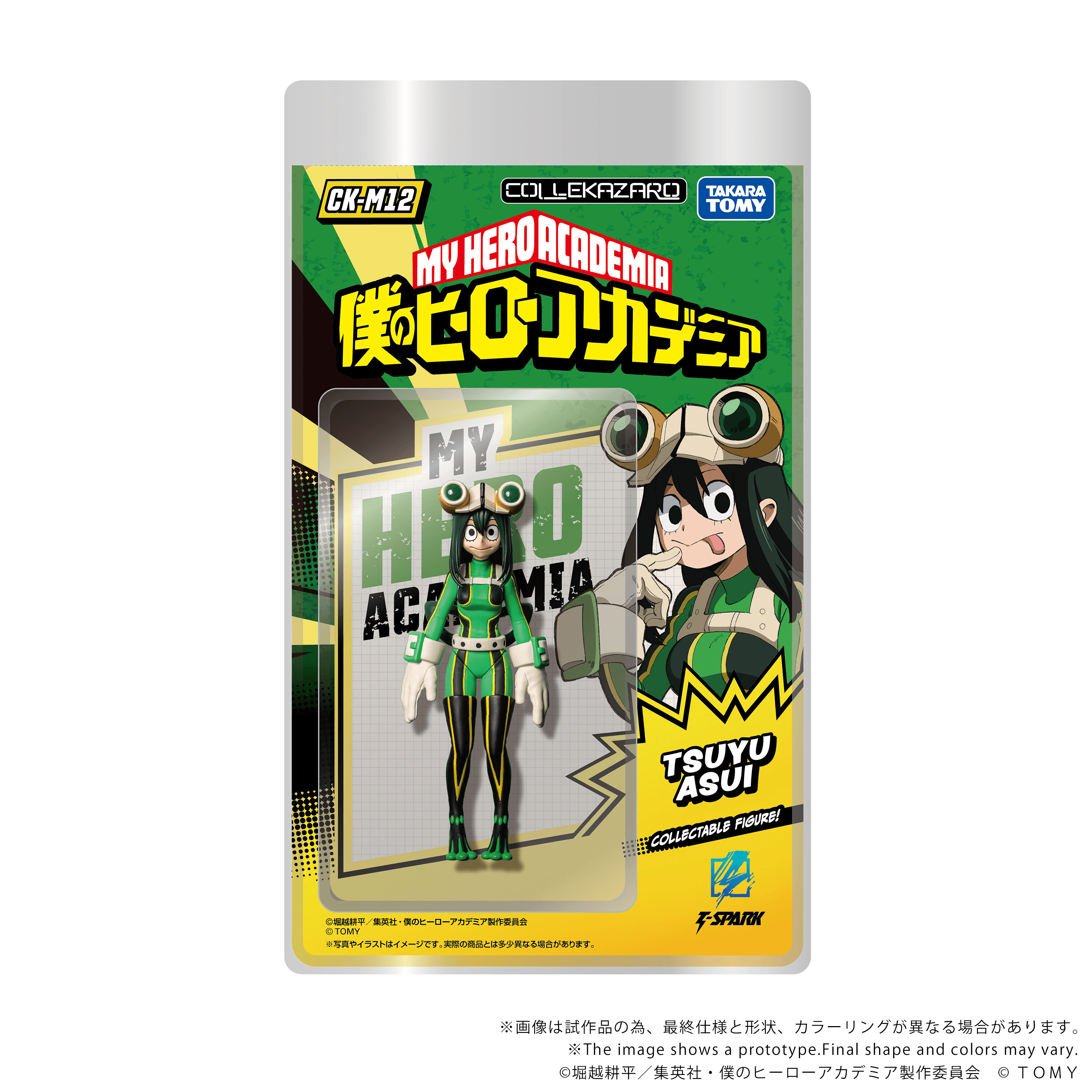 CK-M12 COLLEKAZARO Tsuyu Asui | 4904810087786