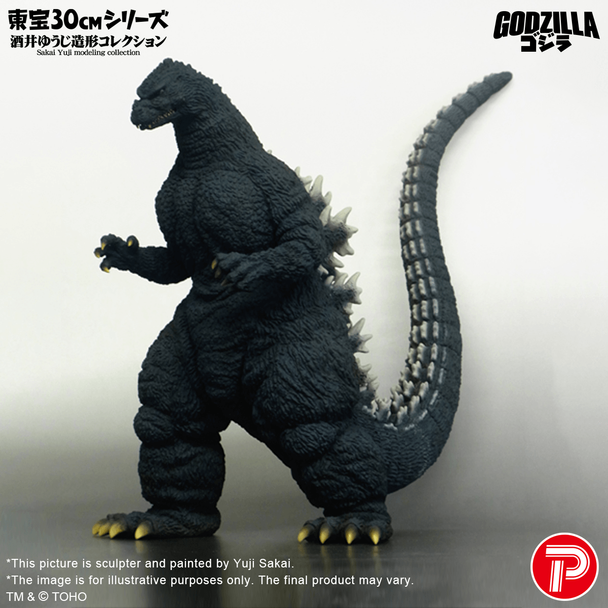 Toho 30cm Yuji Sakai Modeling collection Godzilla (1991) Hokkaido Ver.