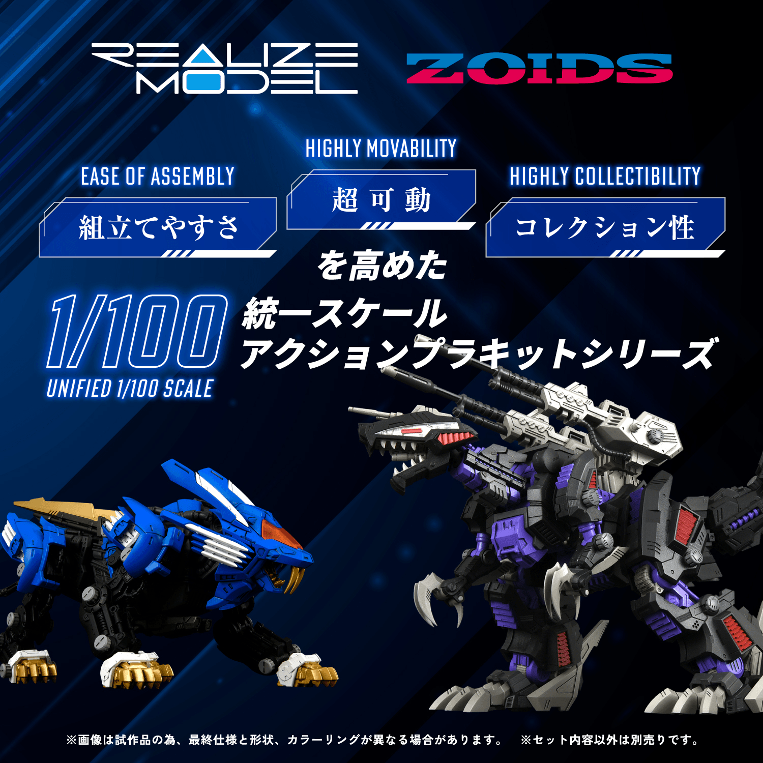 RMZ-001 Blade Liger | 4904810918752