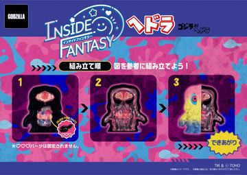 INSIDE FANTASY Hedorah (Box of 4)