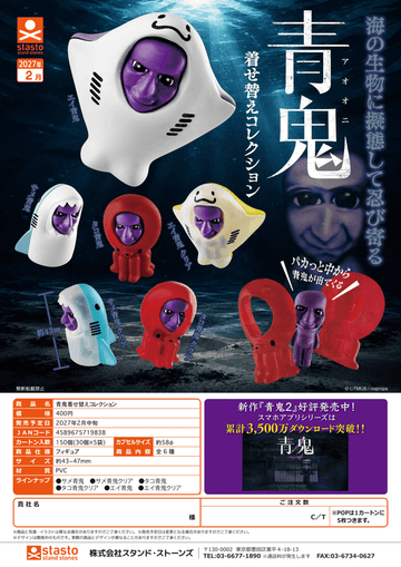 Aooni dress-up collection (Box of 30)