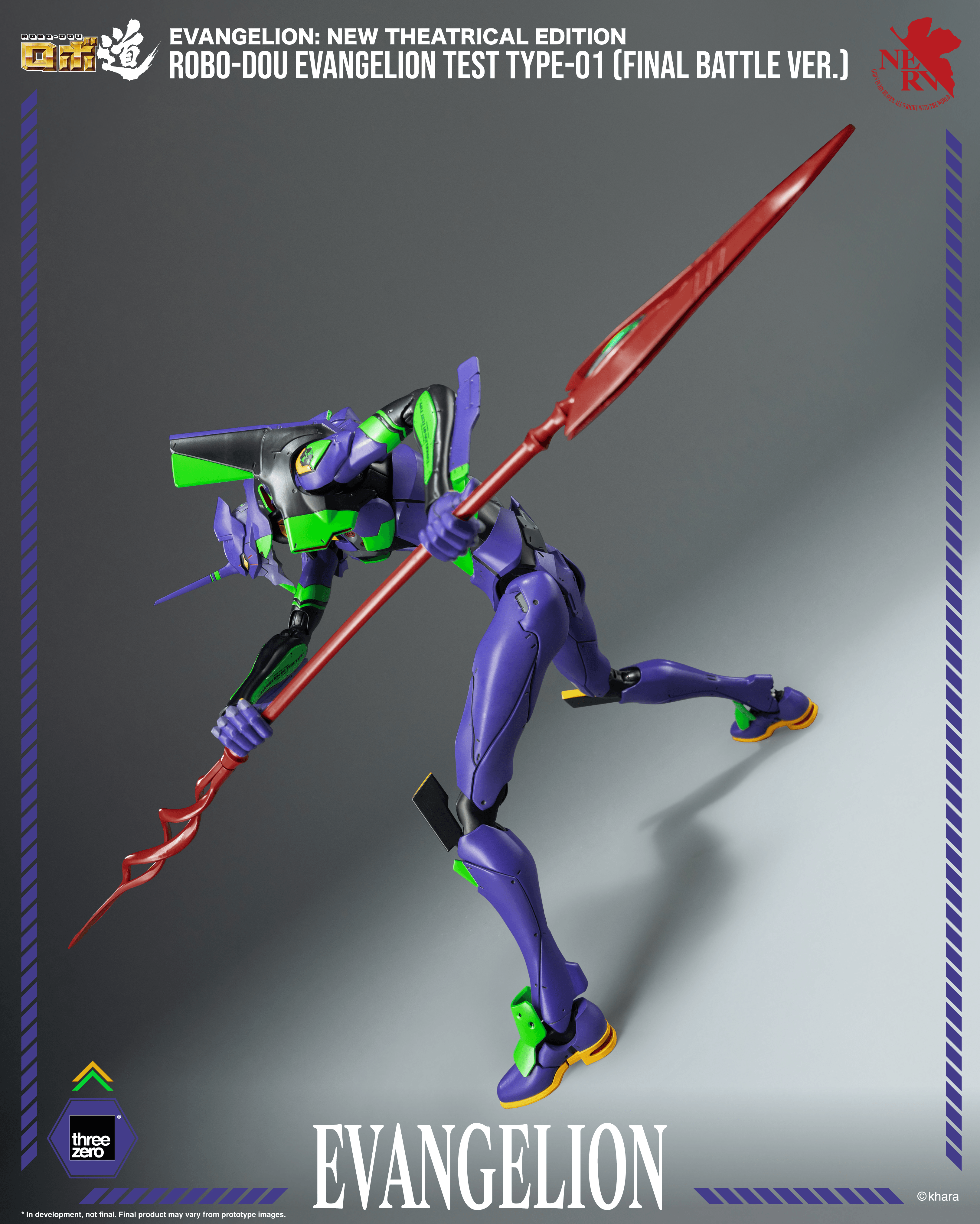 Evangelion: New Theatrical Edition - ROBO-DOU Evangelion Test Type-01 (Final Battle Ver.) | 4895250820111