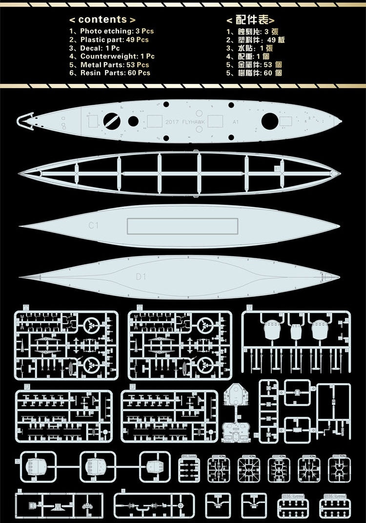 Flyhawk Model 1/700 HMS Prince of Wales December 1941 (Deluxe Edition)