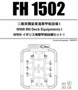 Flyhawk Model 1/700 WWII Royal Navy Deck Equipments