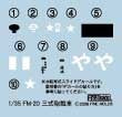 FineMolds 1/35 IJA Type 3 SPG Ho-Ni III Tank Destroyer Interior & Caterpillar Set | 4536318357209