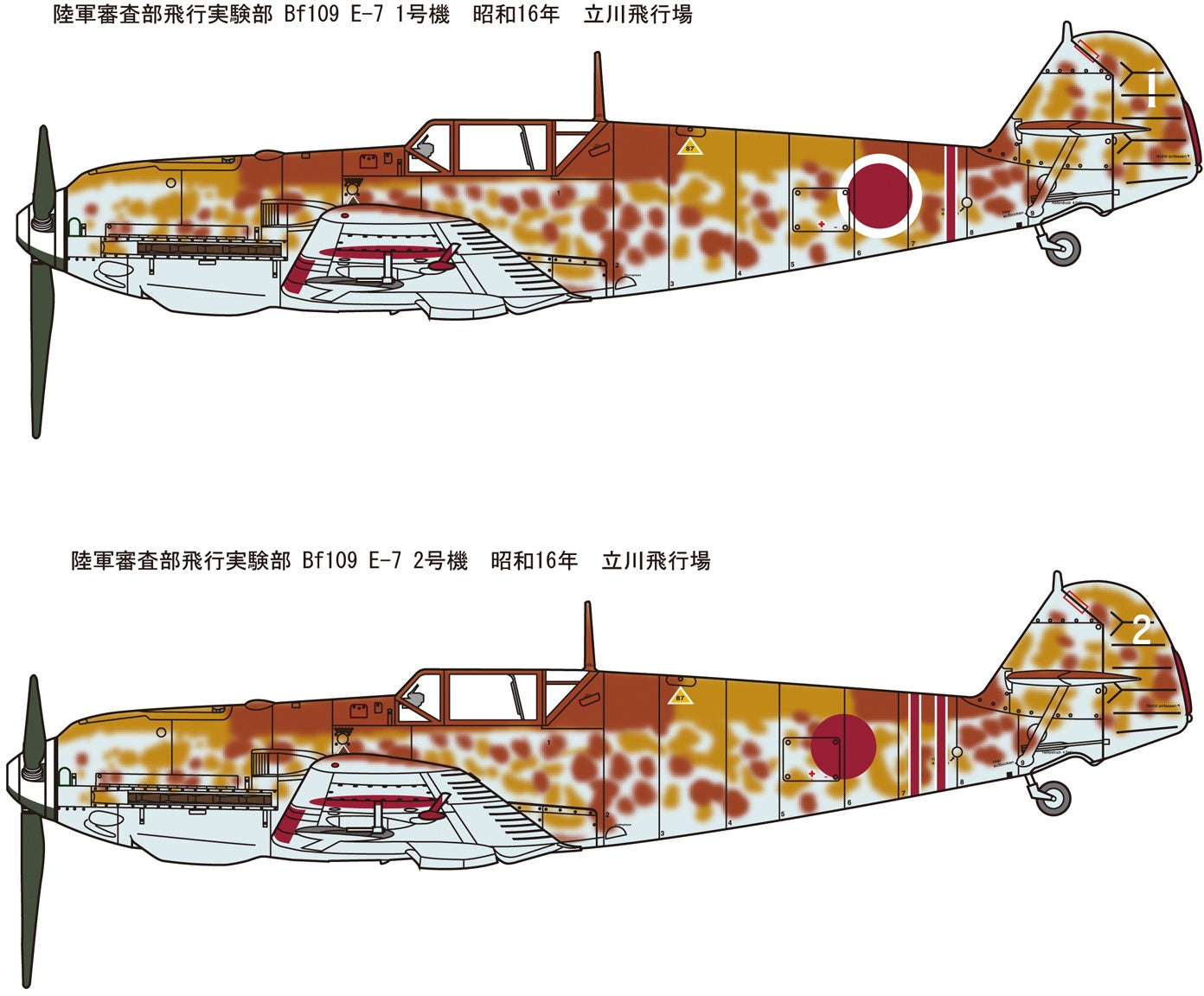 FineMolds 1/48 Messerschmitt Bf 109E-7 'Japanese Army' with Ground Crew & Equipment #2 | 4536318489955