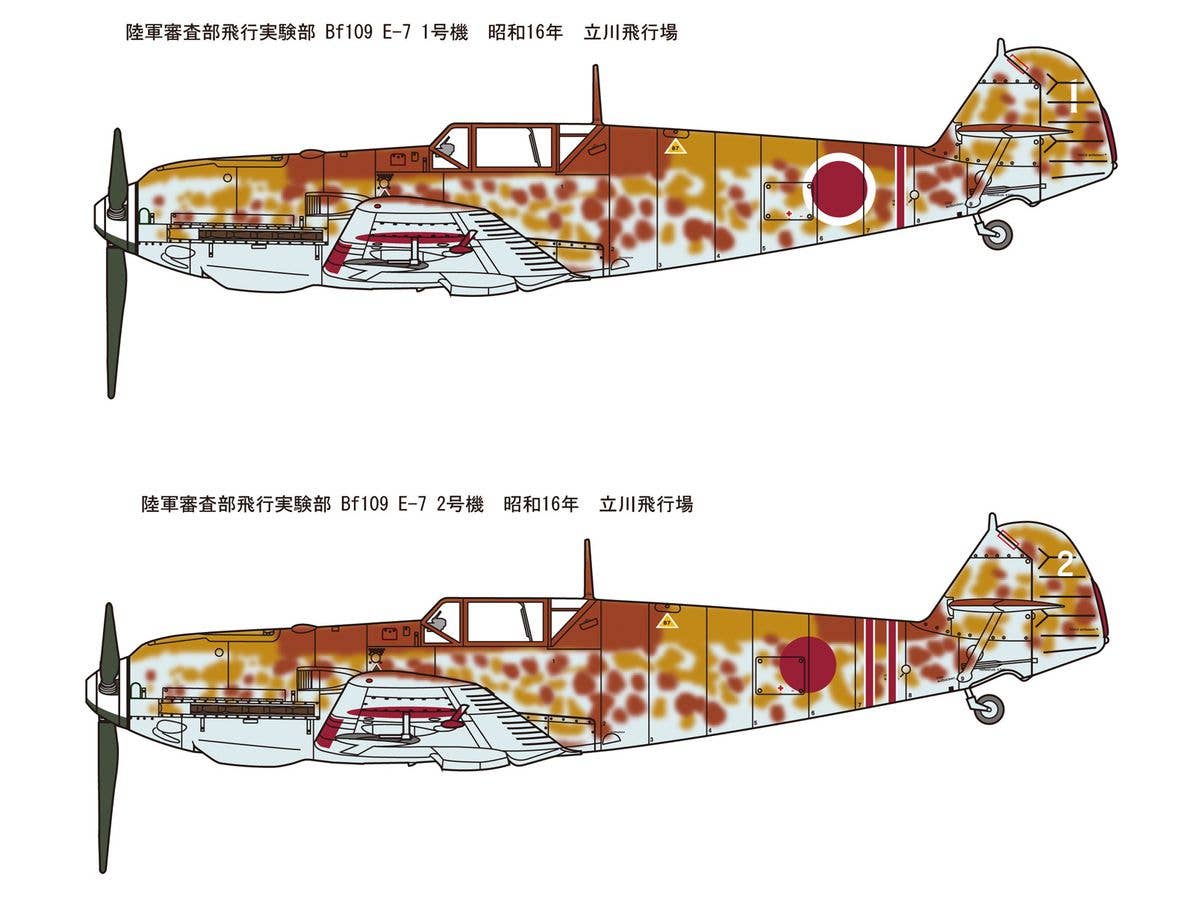 FineMolds 1/48 Messerschmitt Bf 109E-7 'Japanese Army' with Ground Crew & Equipment #2 | 4536318489955