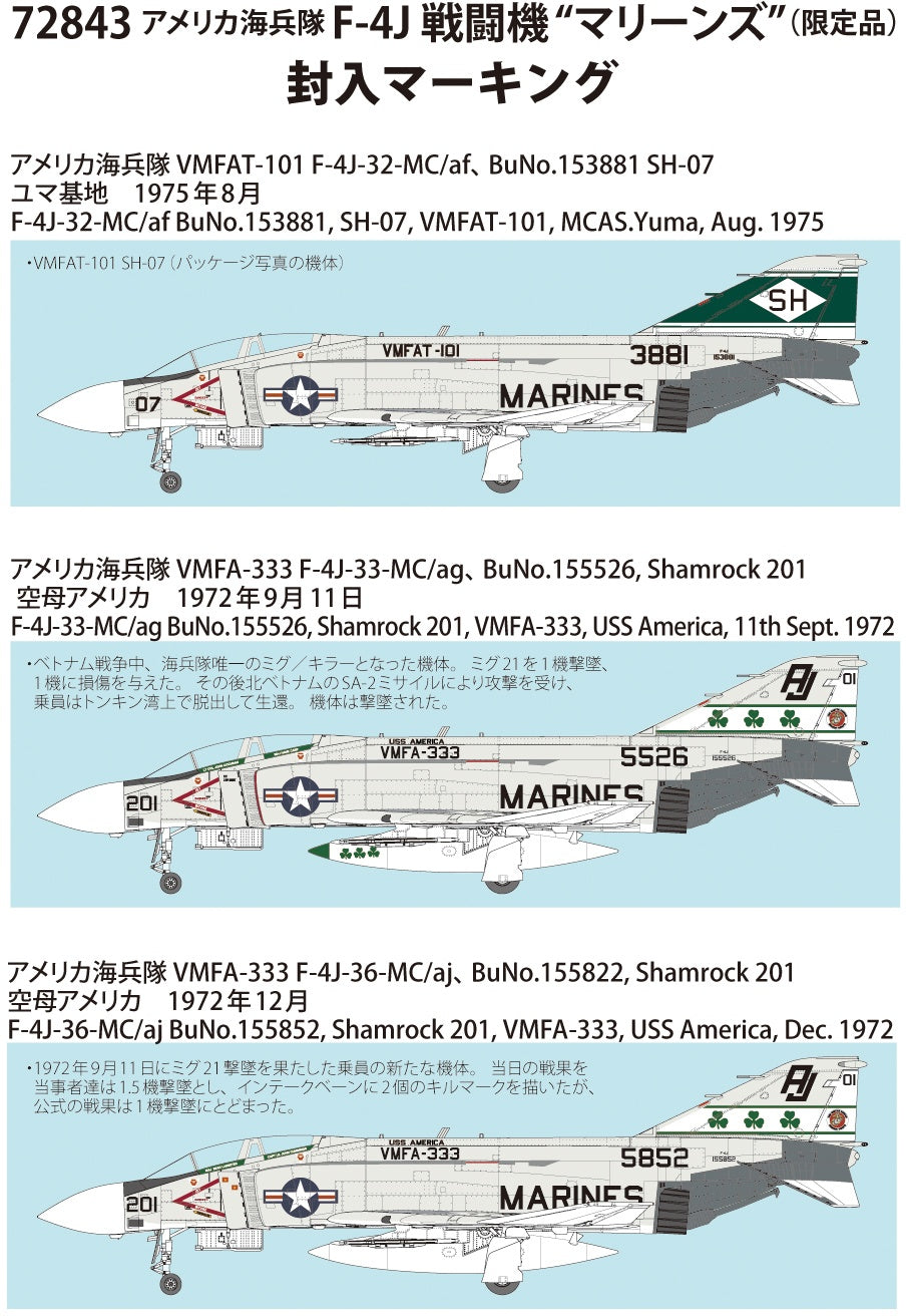 FineMolds 1/72 US Marine Jet Fighter F-4J "Marines" (First Limited Edition) | 4536318728436