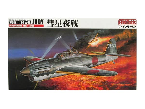 FineMolds 1/48 IJN KUGISHO D4Y2-S "Judy" Night Fighter | 4536318490050