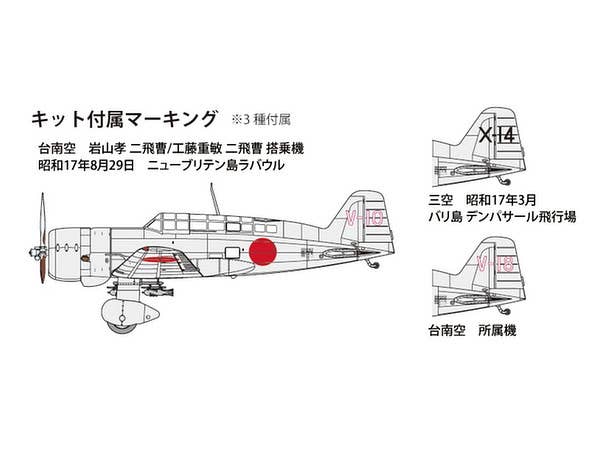 FineMolds 1/48 IJN Reconnaissance aircraft C5M2 "Babs" | 4536318490241